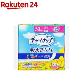 チャームナップ 吸水さらフィ 中量用 羽なし 50cc 23cm(10枚入)【チャームナップ軽度】