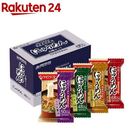 アマノフーズ にゅうめん 4種セットB(4食入)【アマノフーズ】