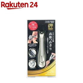 匠の技 ステンレス製 高級つめきり 金属キャッチャー付 G-1305(1個)【匠の技】