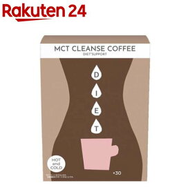 MCT クレンズコーヒー(30本入)【ファイン】[コーヒー インスタント イヌリン クロロゲン酸]