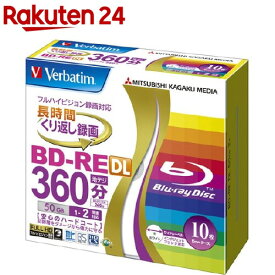 バーベイタム BD-RE 2層 録画用 260分 1-2倍速 10枚 VBE260NP10V1(1セット)【バーベイタム】