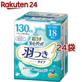 リフレ 超うす安心パッド 羽つきタイプ 女性用 多い時も安心 130cc(18枚入*24袋セット)【リフレ安心パッド羽つき】[吸水ナプキン 尿漏れパッド 尿ケア 尿もれ スリム]