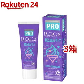 ロックス PRO キッズ アイスクリーム香味(45g*3箱セット)【R.O.C.S.(ロックス)】