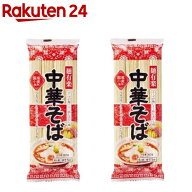 中華そば(360g×2セット)【麺有楽】[中華麺 ラーメン もちもち 波打ち麺 乾麺]