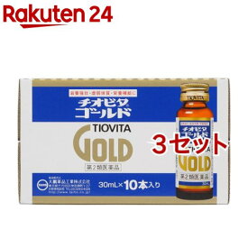 【第2類医薬品】チオビタゴールド(30ml*30本セット)【チオビタ】