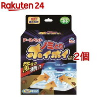 アース 電子ノミとりホイホイ(2セット)【ノミとり(ペット)】