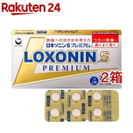 【第1類医薬品】ロキソニンSプレミアム(24錠*2コセット(セルフメディケーション税制対象))【ロキソニン】…