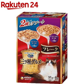 銀のスプーン 三ツ星グルメフレーク まぐろ入りかつお＆まぐろ・しらす入りかつお(35g*8袋入)【銀のスプーン 三ツ星グルメ】
