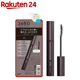 3650 マスカラ WP ブラック(1本)【3650】[ウォータープルーフ まつげ美容液 コンパクト 抗菌]