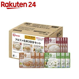 アルファ化米 アソートセット 3日分(10食入)[アイリスオーヤマ 白米 わかめご飯 五目ご飯 非常食]