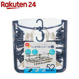 ダイヤ 干し分け角ハンガー 52 neo(1個)
