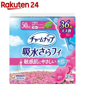 チャームナップ ふんわり肌 中量用 無香料 羽なし 50cc 23cm(36枚入)【チャームナップ軽度】