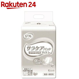 リフレ 業務用 サラケアパッド ワイドロング ライト 透湿タイプ 施設・病院用(42枚入)【リフレ業務用】