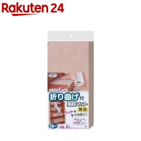 サンコー おくだけ吸着 折り曲げ付 階段マット グリーン(15枚入)【おくだけ吸着】