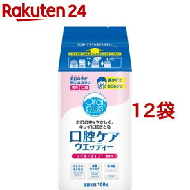 和光堂 オーラルプラス 口腔ケアウエッティー マイルド 詰替え用(100枚入*12袋セット)【オーラルプラス】