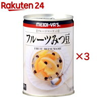 明治屋 MY フルーツみつ豆(425g×3セット)