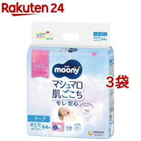 楽天市場 ムーニー 新生児 紙おむつ おむつ おむつ トイレ用品 キッズ ベビー マタニティの通販