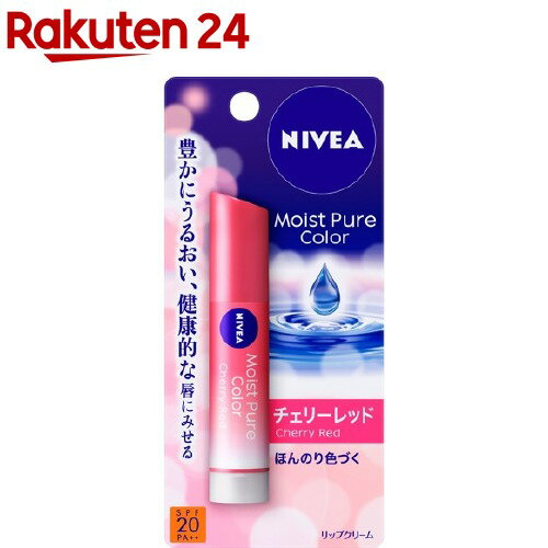 楽天市場 ニベア モイストピュアカラーリップ チェリーレッド 1本入 ニベア リップクリーム 楽天24