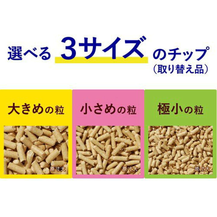 ニャンとも清潔トイレ 脱臭 抗菌チップ 2 5l 極小の粒