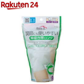 ケアハート 関節にも使いやすい 伸縮包帯ロング Lサイズ(1コ入)【ケアハート】