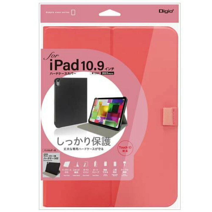 楽天市場】Digio2 iPad 10.9インチ用 ハードケースカバー TBC