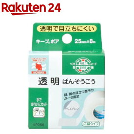 ニチバン キープポア 広幅タイプ(25mm*8m)