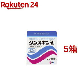 リンスキンL(40包入*5箱セット)【リンスキンL(リンスキンエル)】[ガーゼ 個包装 衛生用品 塩化ベンザルコニウム]