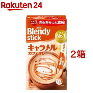 AGF �u�����f�B �X�e�B�b�N �L���������J�t�F�I��(8�{��*2���Z�b�g)�y�u�����f�B(Blendy)�z
