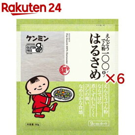 えんどうでん粉100％はるさめ9cmカット(90g×6セット)