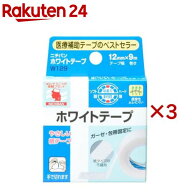 ニチバン ホワイトテープ 12mm*9m(3セット)