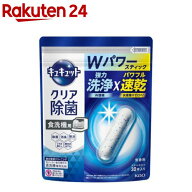 食器洗い乾燥機専用 キュキュットクリア除菌 スティックタイプ(30本)【キュキュット】