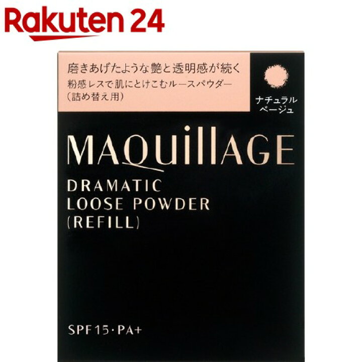 楽天市場 マキアージュ ドラマティックルースパウダー レフィル Nベージュspf15 Pa 10g マキアージュ Maquillage 楽天24 楽天市場 マキアージュ ドラマティックルースパウダー レフィル Nベージュspf15 Pa 10g マキアージュ Maquillage 楽天24