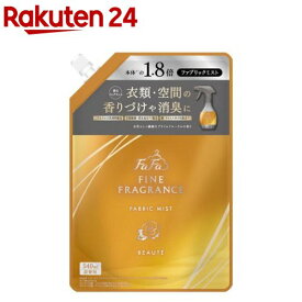 ファーファ ファインフレグランス ファブリックミスト ボーテ 詰替(540ml)【ファーファ ファインフレグランス】