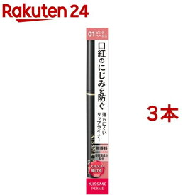 キスミー フェルム リップライナー 01(0.18g*3本セット)【キスミー フェルム】