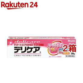 【第3類医薬品】デリケアb(35g*2箱セット(セルフメディケーション税制対象))【デリケア】