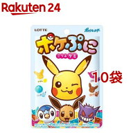 ロッテ ポケぷに(80g*10袋セット)【ロッテ】