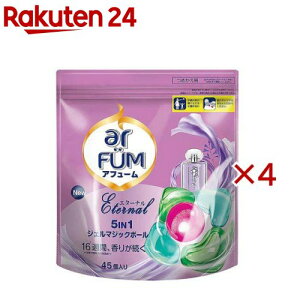 アフューム エターナル ボール型洗濯洗剤 ラベンダー&アロマ 詰替(45個入×4セット)