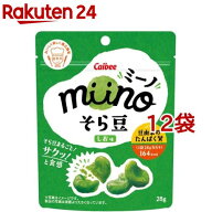 miino そら豆 しお味(28g*12袋セット)【カルビー】[ミーノ]