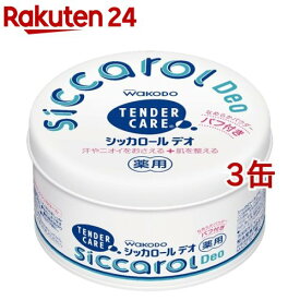 和光堂 テンダーケア シッカロール デオ パフ付き(140g*3缶セット)【テンダーケア】