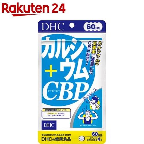 楽天市場 Dhc 60日カルシウム Cbp 240粒 Dhc サプリメント 楽天24