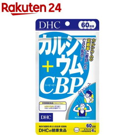 DHC 60日カルシウム+CBP(240粒)【DHCサプリメント　ベ−シック】