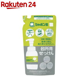 シャボン玉 台所用せっけん 泡タイプ つめかえ用(275ml)【シャボン玉石けん】