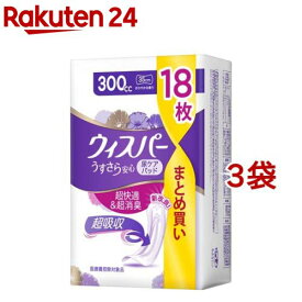 ウィスパー うすさら安心 300cc 女性用 吸水ケア 大容量(18枚入*3袋セット)【ウィスパー】