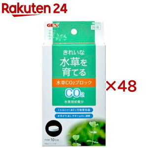  CO2^ubg(10×48Zbg)