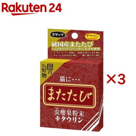 またたびタウリン(5包入×3セット(1包0.5g))