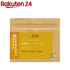 有機ターメリックパウダー(20g)【org_7_more】【N・HARVEST(エヌ・ハーベスト)】