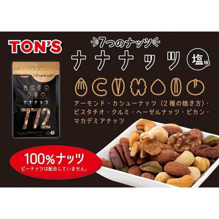 TON'S ナナナッツ 塩味(180g)【TON'S】 楽天24