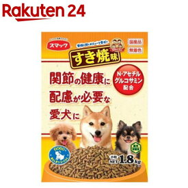 家族のごはん すき焼味 関節の健康に配慮が必要な愛犬に(1.8kg)【家族のごはん】