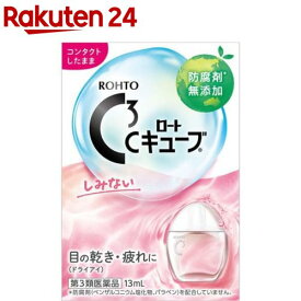 【第3類医薬品】ロートCキューブa(13ml)【ロートCキューブ】[コンタクトしたまま 目薬 目の乾き 目の疲れに]