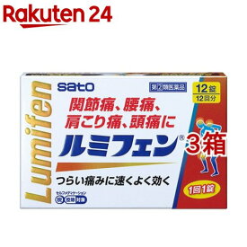 【第(2)類医薬品】ルミフェン(セルフメディケーション税制対象)(12錠*3箱セット)